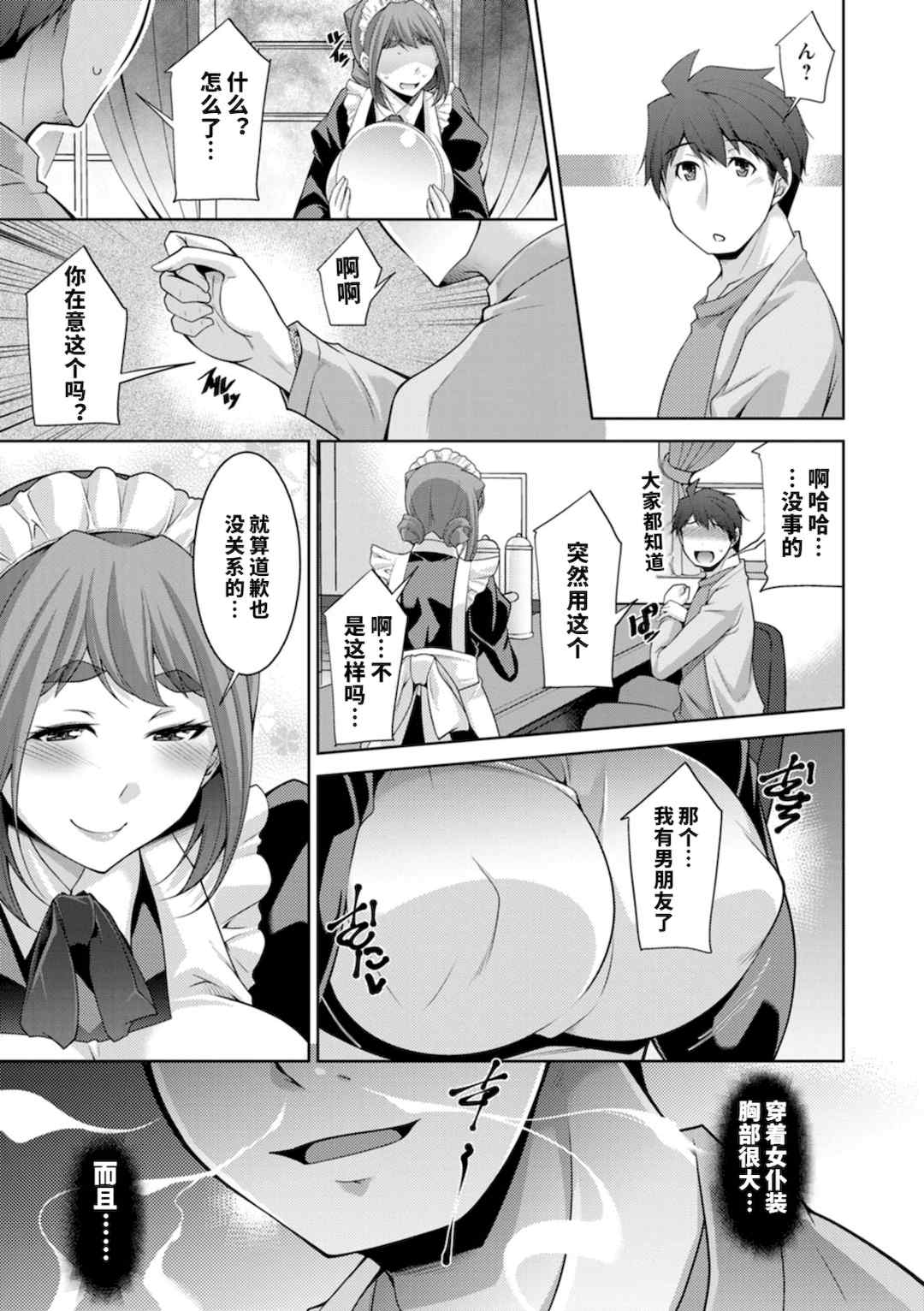 [vail个人汉化][zen9] いざないの島