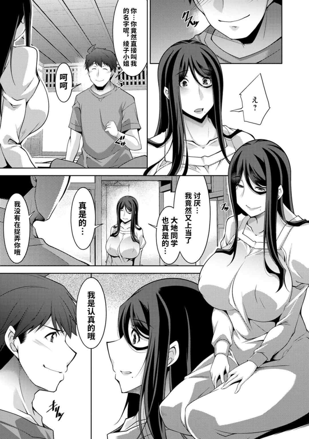 [vail个人汉化][zen9] いざないの島