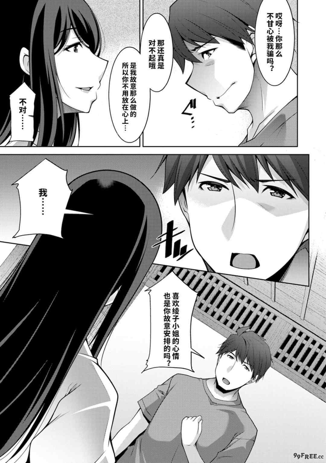 [vail个人汉化][zen9] いざないの島