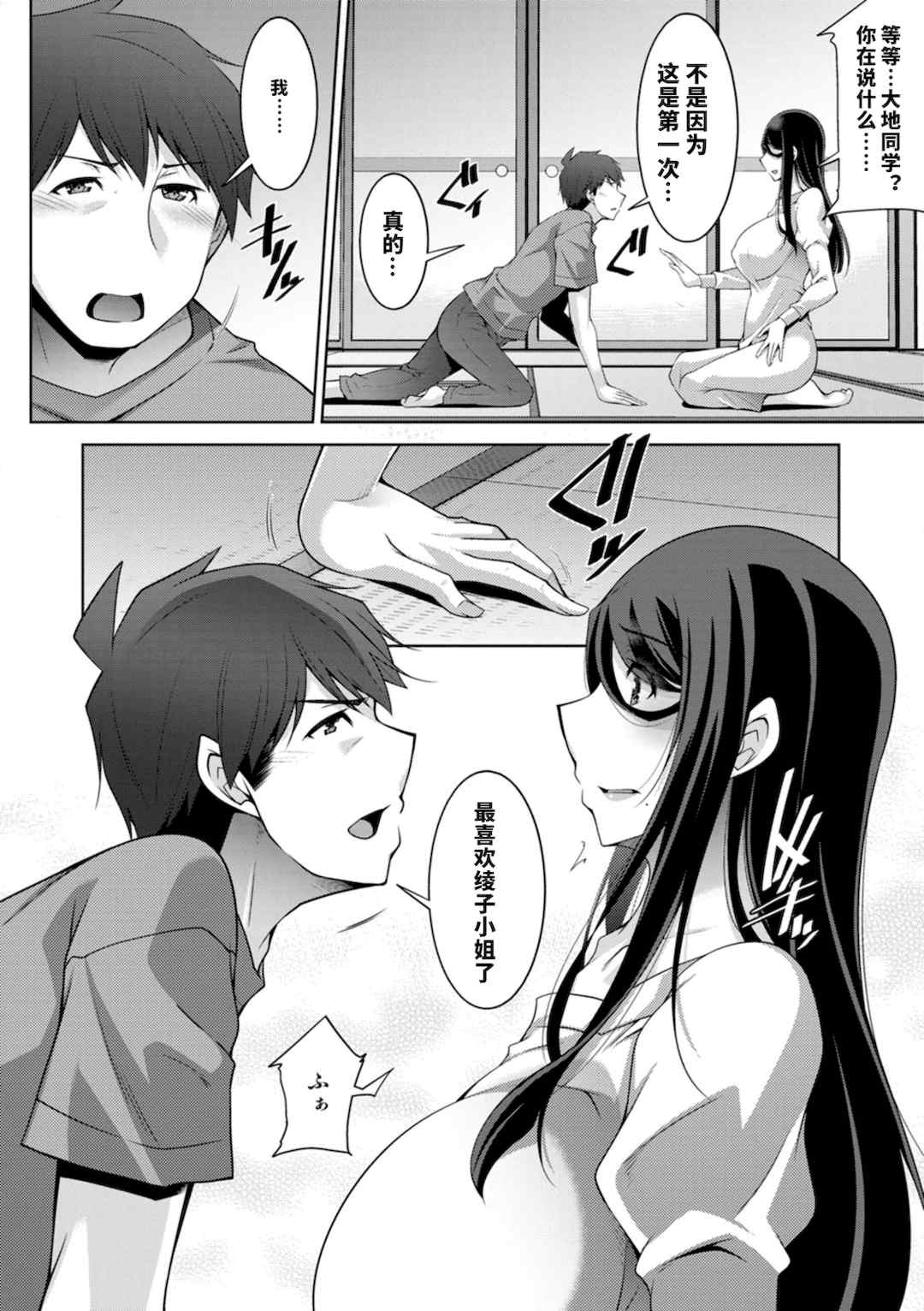 [vail个人汉化][zen9] いざないの島