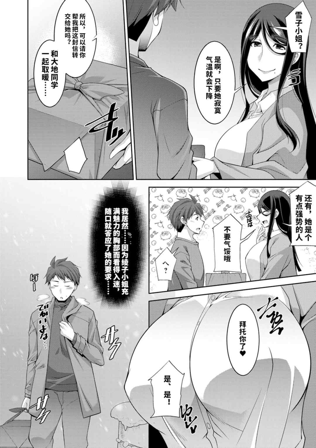 [vail个人汉化][zen9] いざないの島