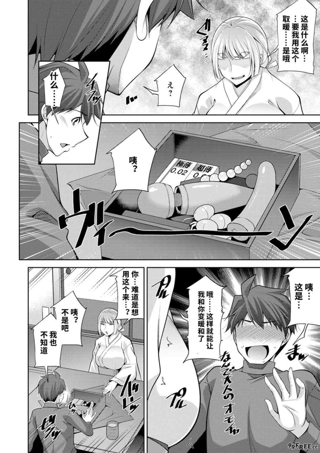 [vail个人汉化][zen9] いざないの島