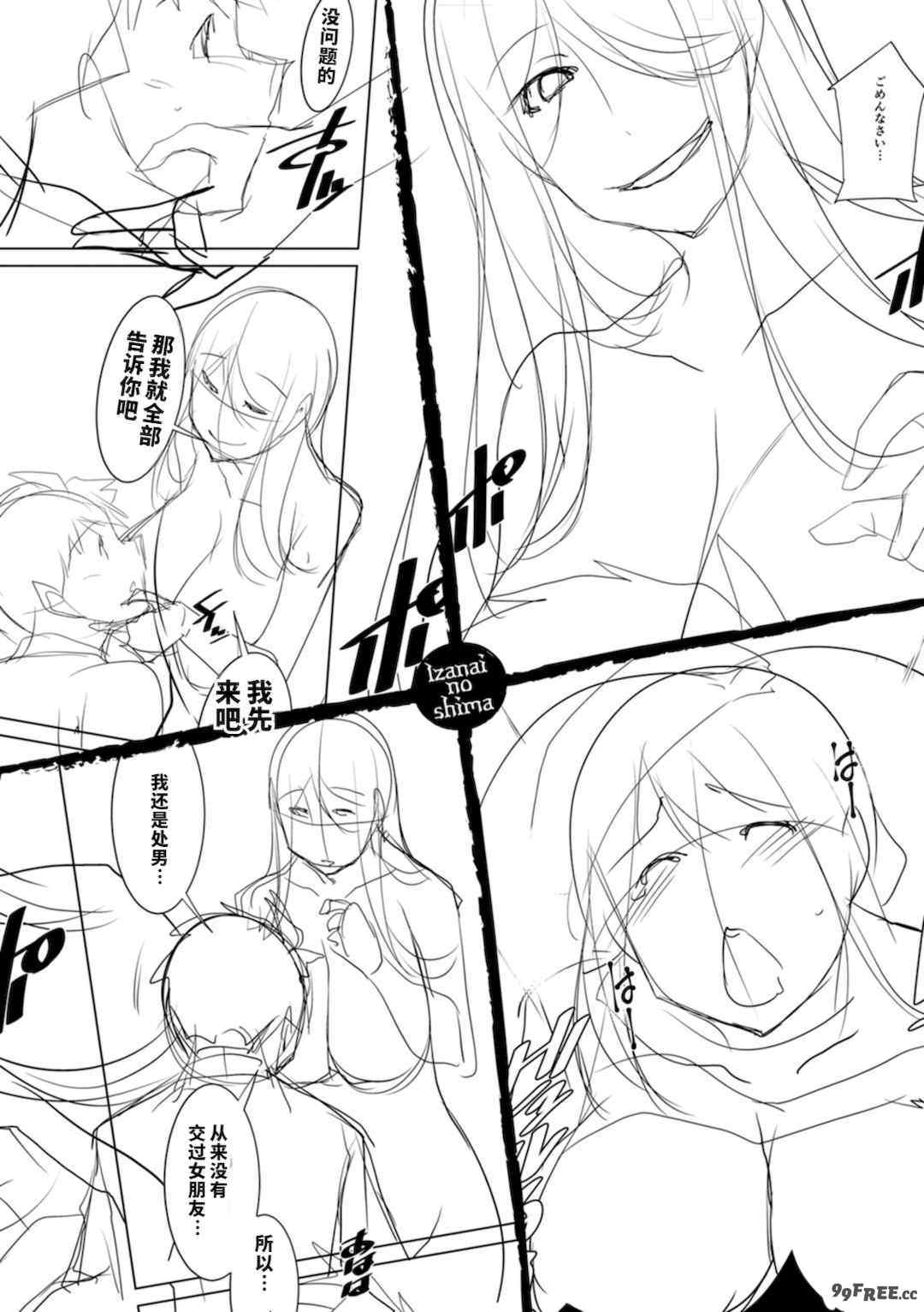 [vail个人汉化][zen9] いざないの島