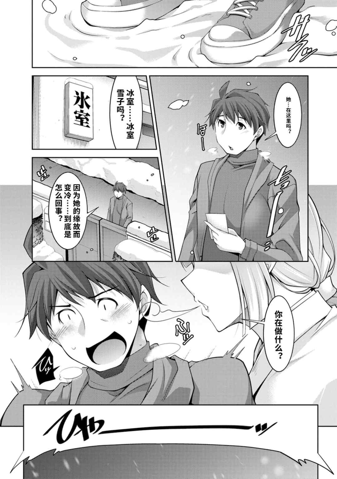 [vail个人汉化][zen9] いざないの島