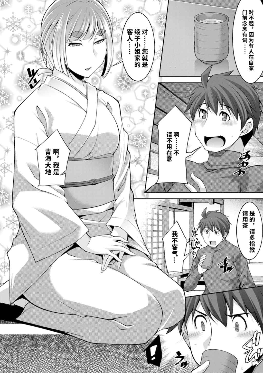 [vail个人汉化][zen9] いざないの島