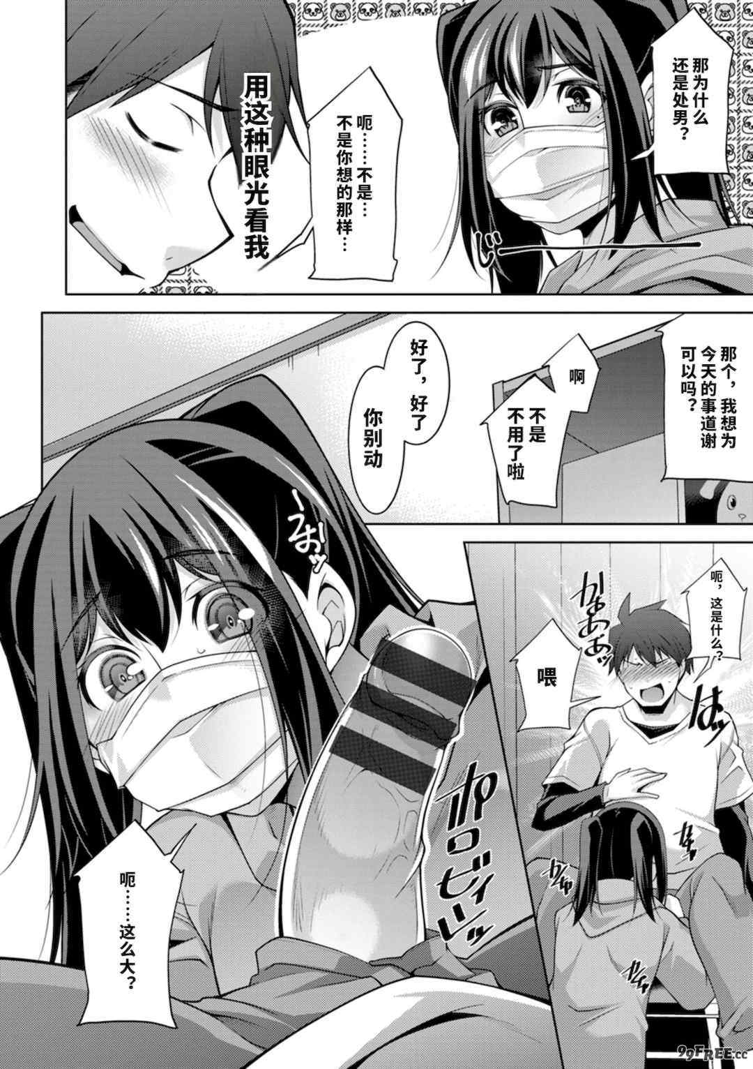 [vail个人汉化][zen9] いざないの島