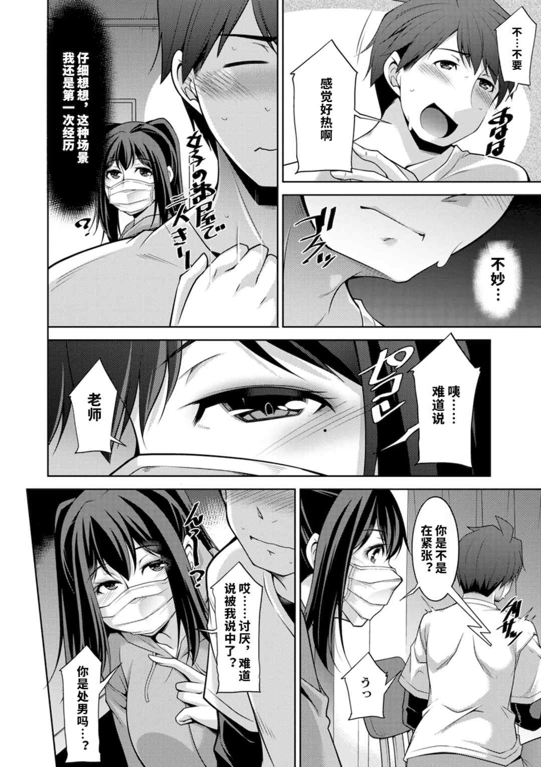 [vail个人汉化][zen9] いざないの島