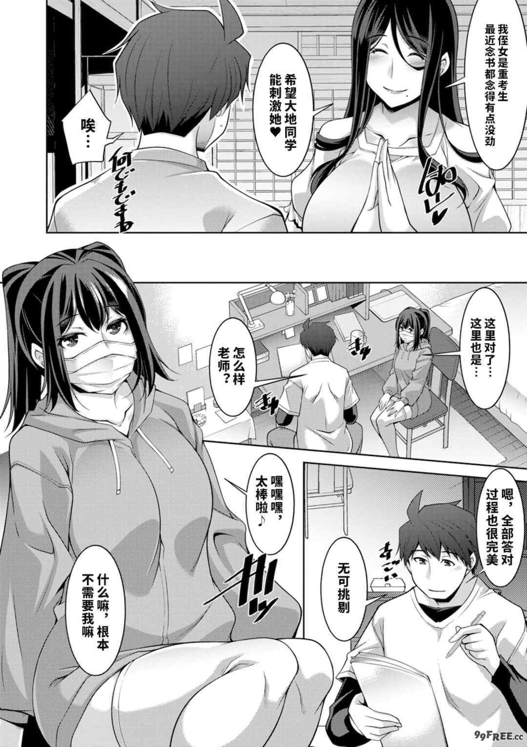 [vail个人汉化][zen9] いざないの島