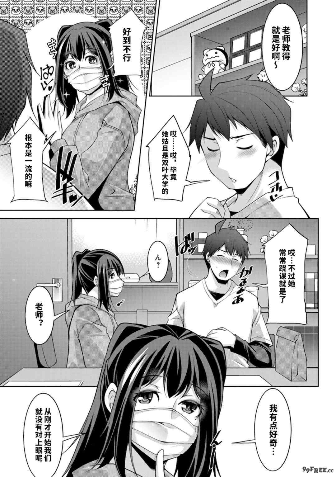 [vail个人汉化][zen9] いざないの島