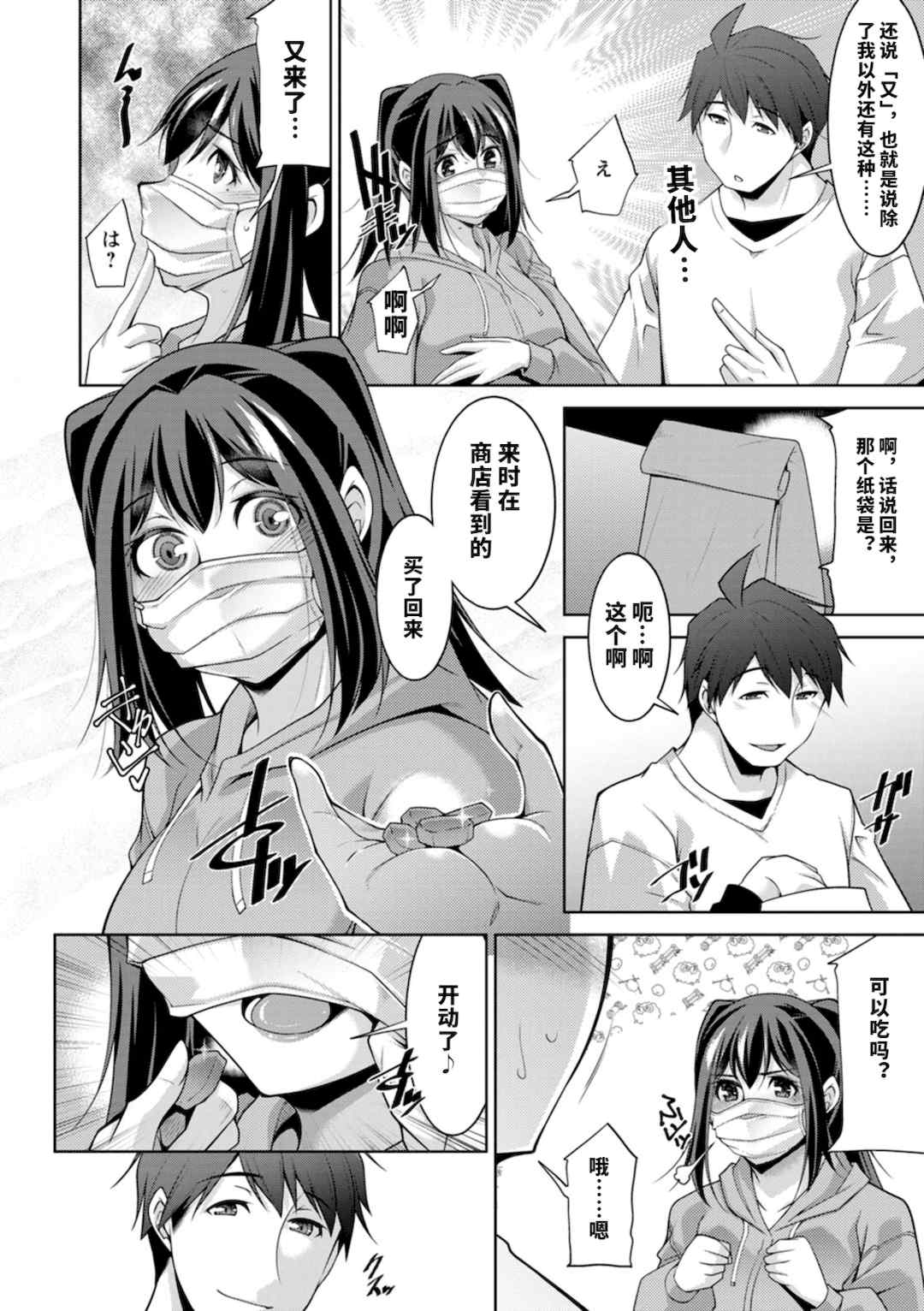 [vail个人汉化][zen9] いざないの島