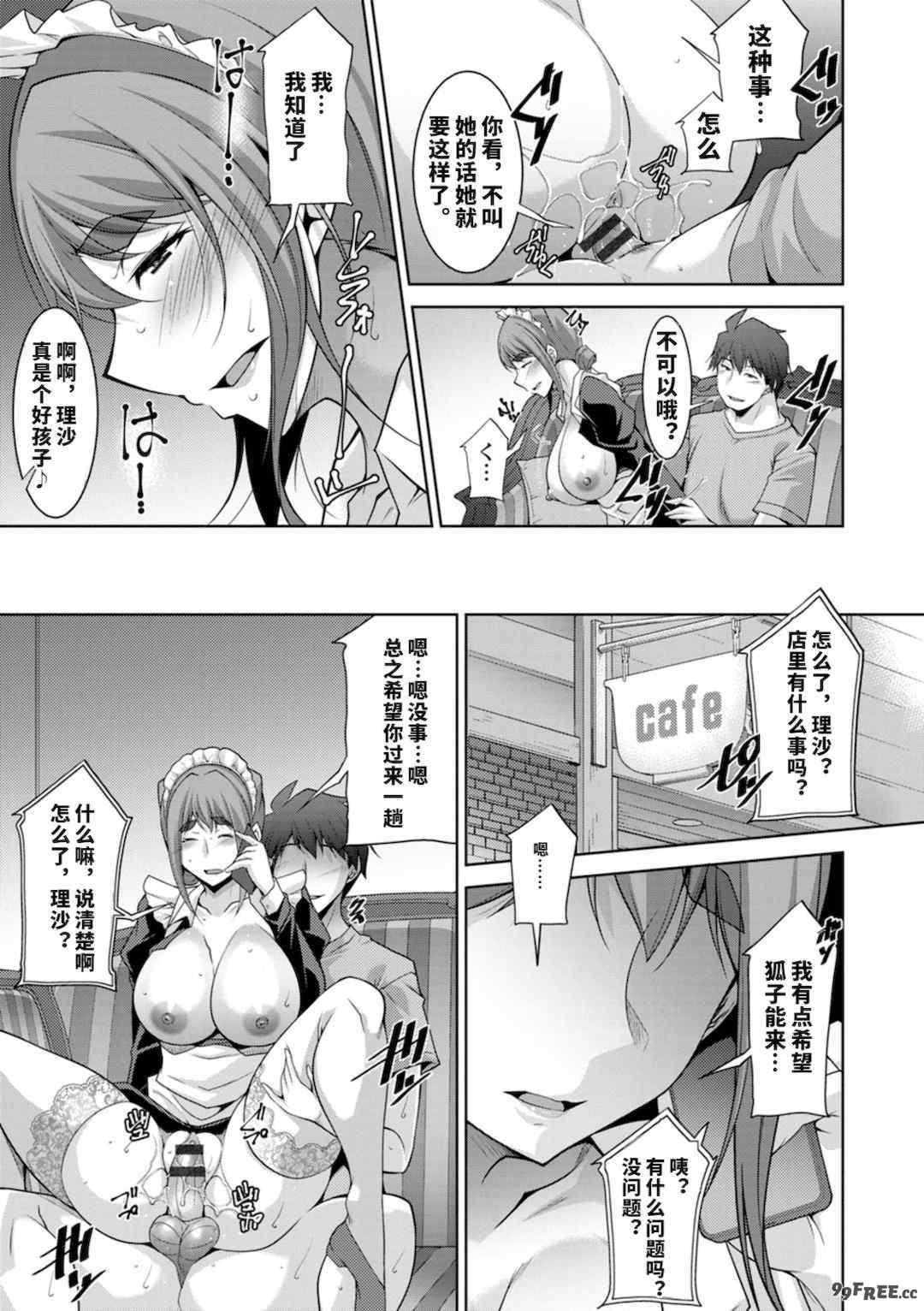 [vail个人汉化][zen9] いざないの島