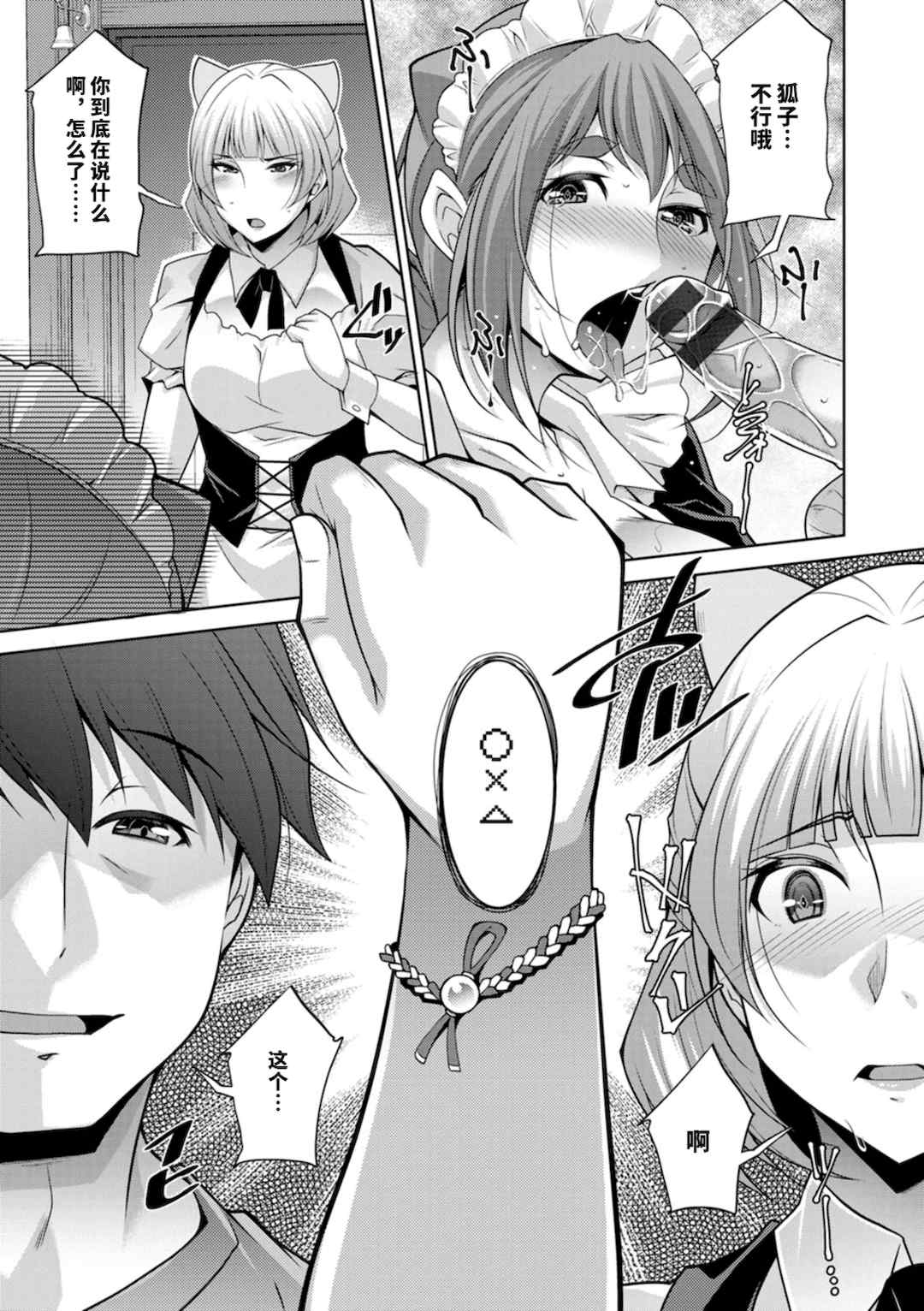 [vail个人汉化][zen9] いざないの島