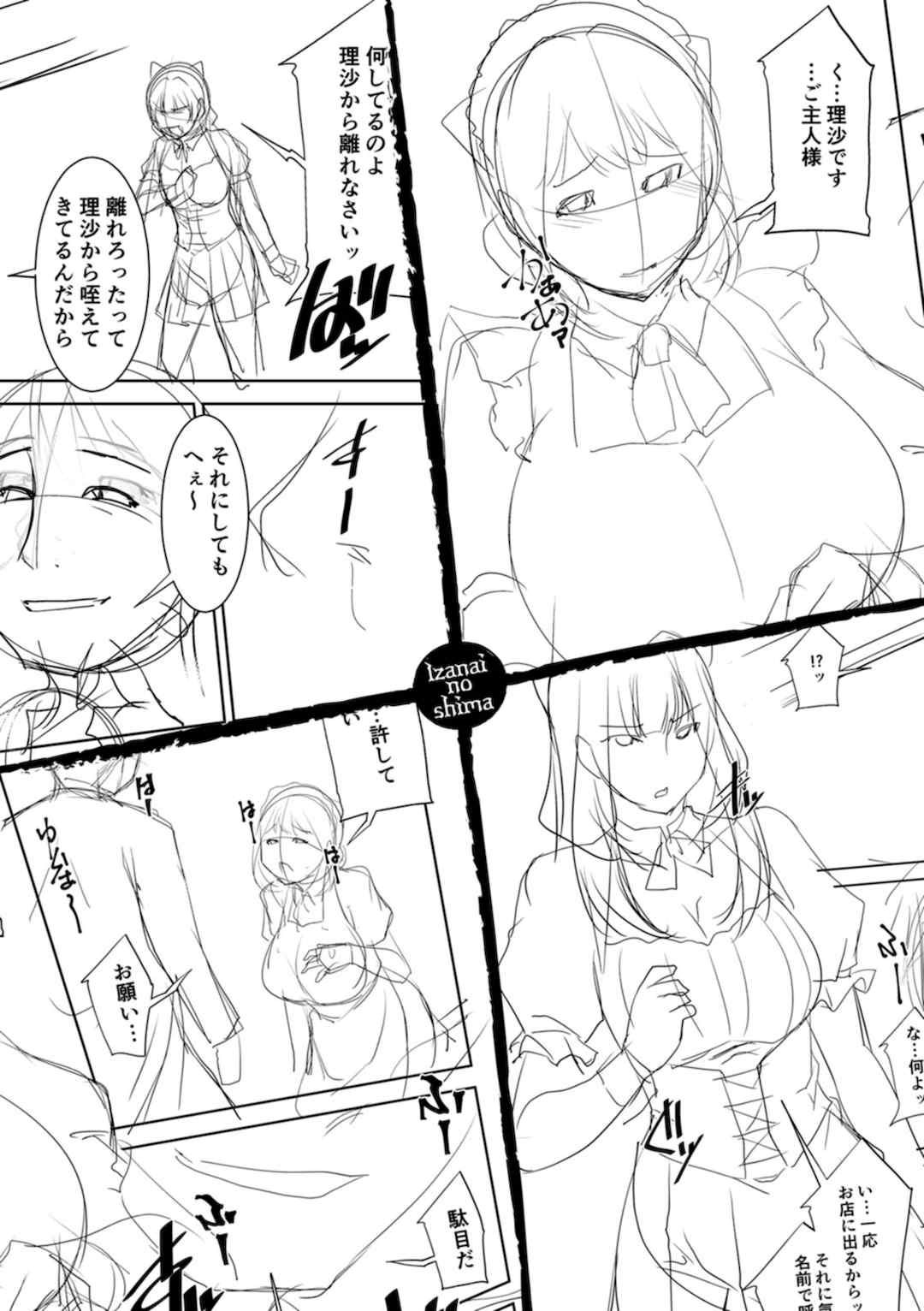 [vail个人汉化][zen9] いざないの島