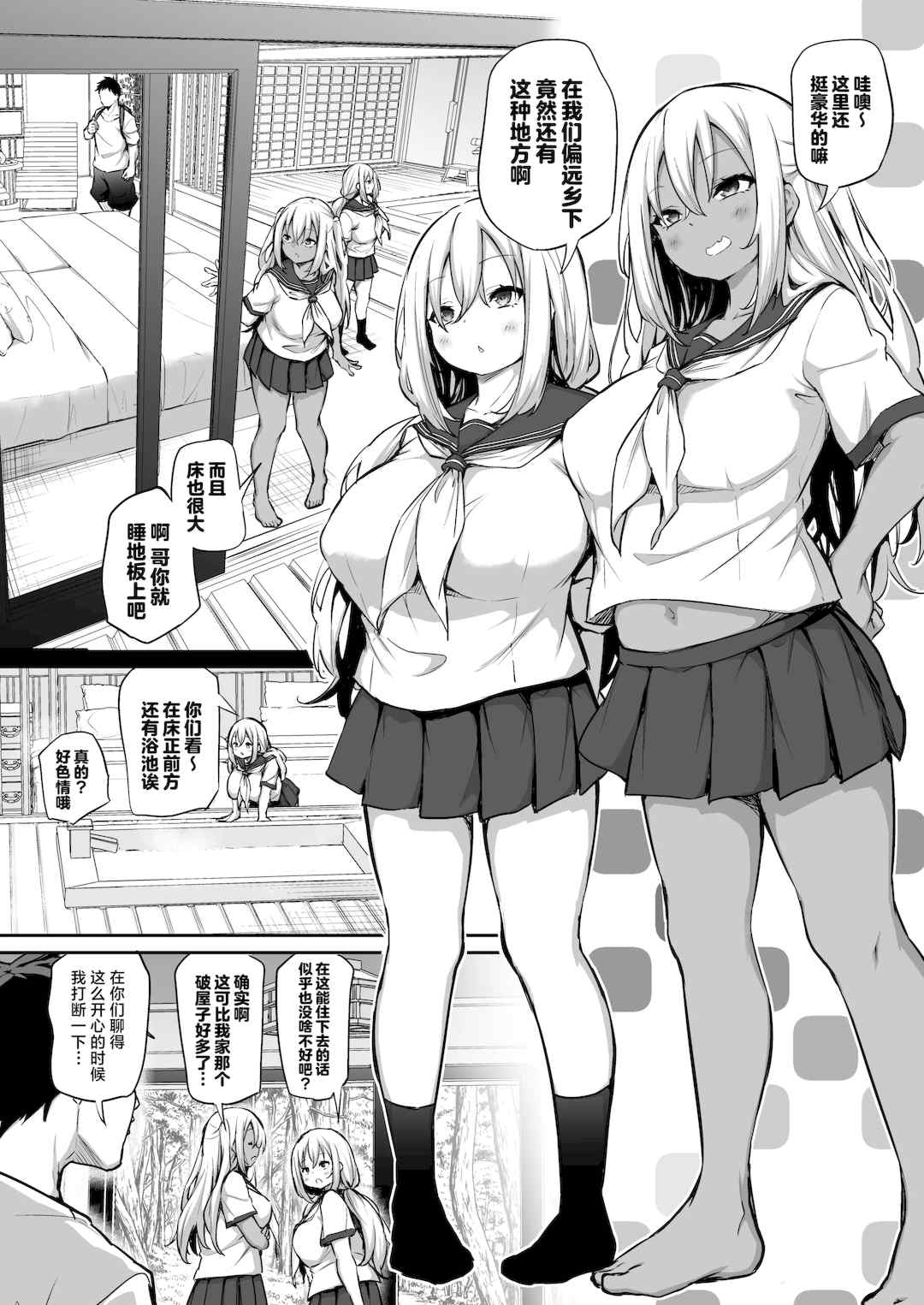 [あいらんどう] 妹たちを孕ませないと出られない村｜不让两位妹妹怀上孕的话就无法离开的村子 特典 [中国語][疏碼]