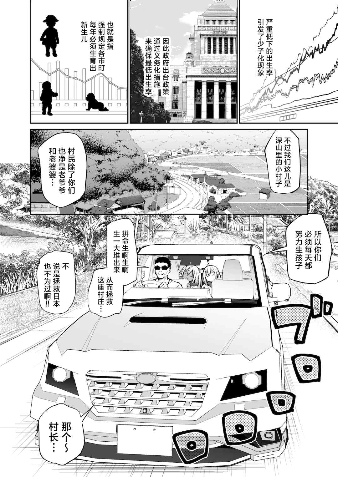 [あいらんどう] 妹たちを孕ませないと出られない村｜不让两位妹妹怀上孕的话就无法离开的村子 特典 [中国語][疏碼]