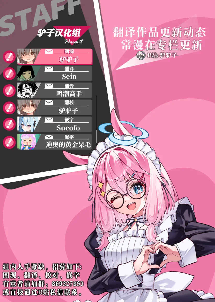 [あいらんどう] 妹たちを孕ませないと出られない村｜不让两位妹妹怀上孕的话就无法离开的村子 特典 [中国語][疏碼]