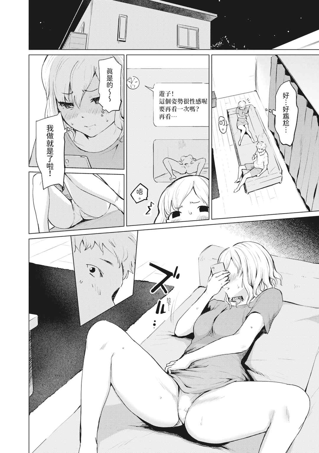 [あおやまきいろ。] シスターガーデン 姉の膣内に射精して、妹の膣内にも射精した。 [中国翻訳] [無修正] [DL版]