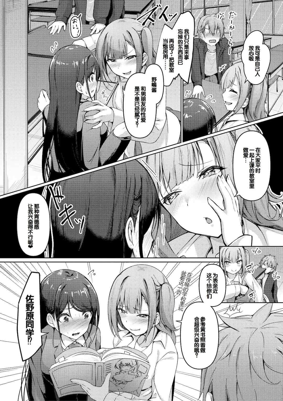 [あきさかやもか] 実の妹が俺に冷たいので、妹の友達に生中出ししちゃいました [DL版] [甜族星人赞助汉化]