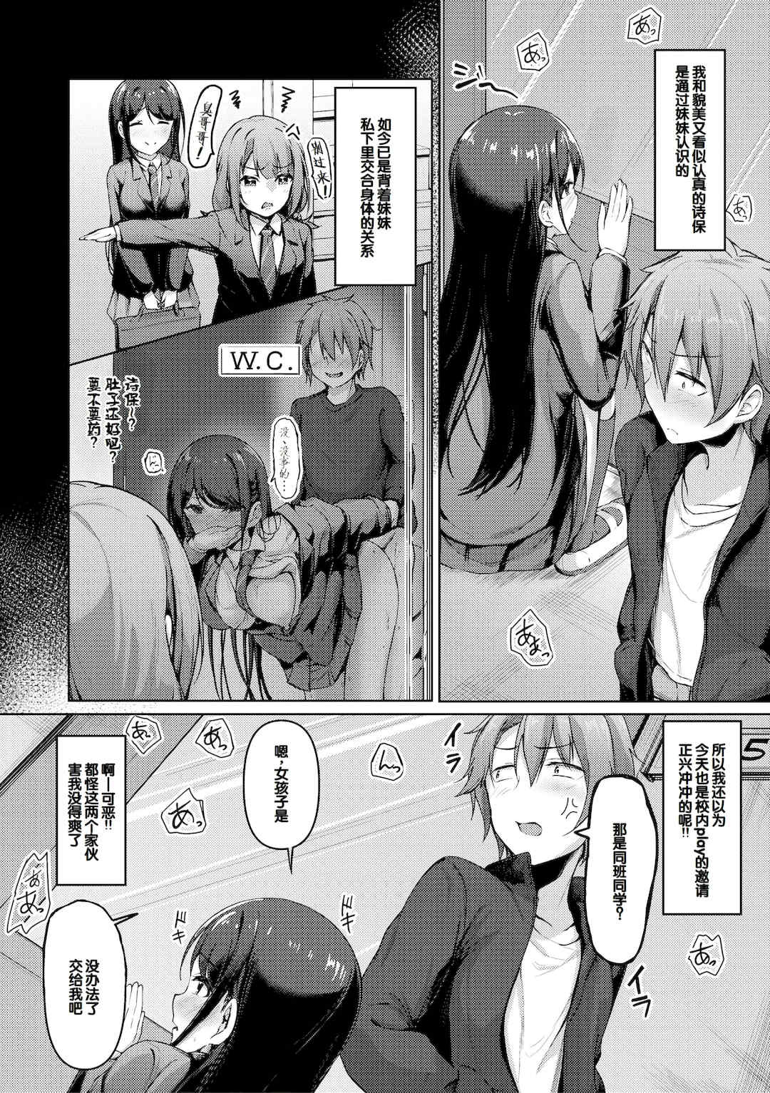 [あきさかやもか] 実の妹が俺に冷たいので、妹の友達に生中出ししちゃいました [DL版] [甜族星人赞助汉化]