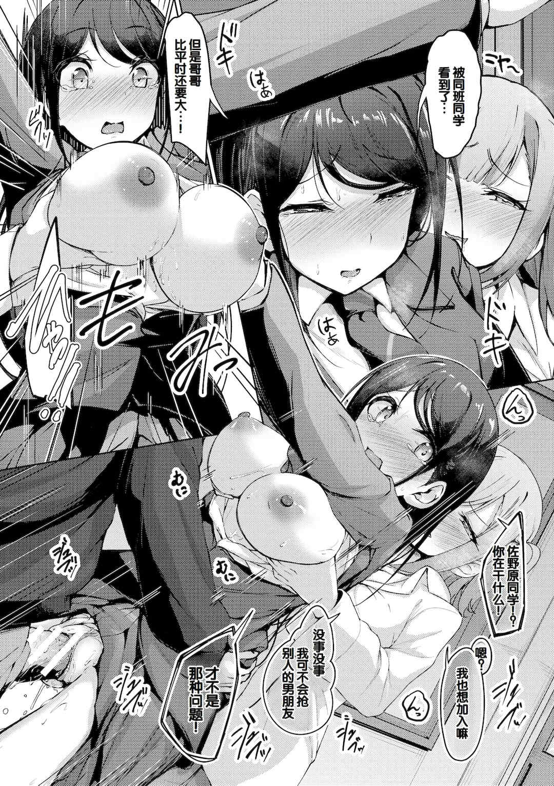 [あきさかやもか] 実の妹が俺に冷たいので、妹の友達に生中出ししちゃいました [DL版] [甜族星人赞助汉化]