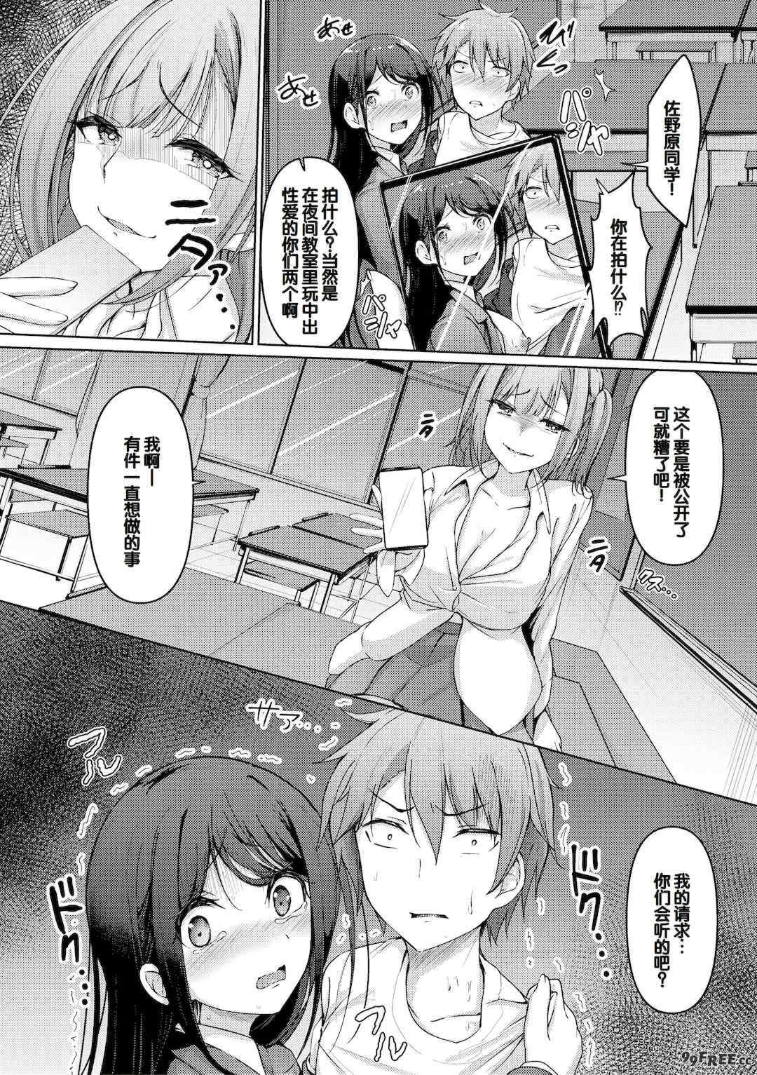 [あきさかやもか] 実の妹が俺に冷たいので、妹の友達に生中出ししちゃいました [DL版] [甜族星人赞助汉化]