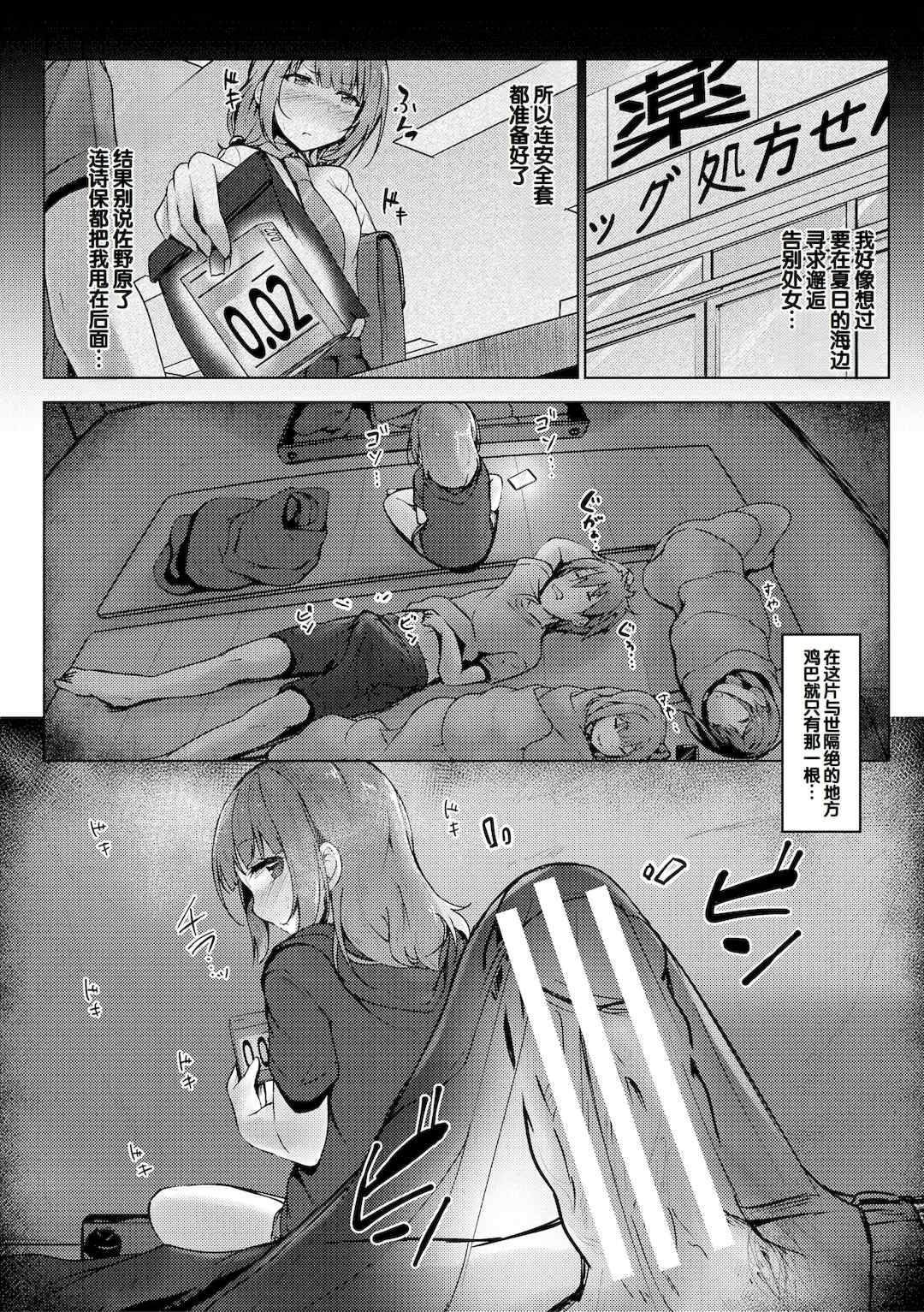 [あきさかやもか] 実の妹が俺に冷たいので、妹の友達に生中出ししちゃいました [DL版] [甜族星人赞助汉化]