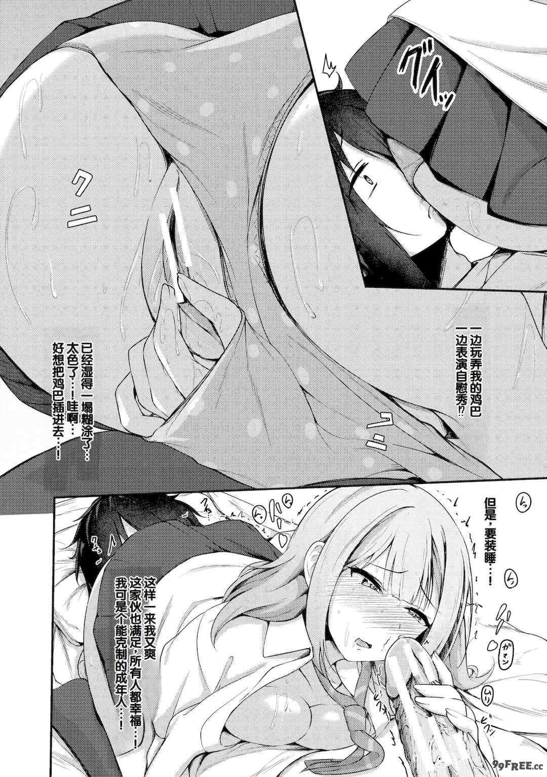 [あきさかやもか] 実の妹が俺に冷たいので、妹の友達に生中出ししちゃいました [DL版] [甜族星人赞助汉化]