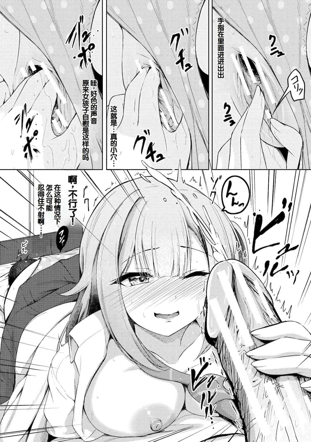 [あきさかやもか] 実の妹が俺に冷たいので、妹の友達に生中出ししちゃいました [DL版] [甜族星人赞助汉化]