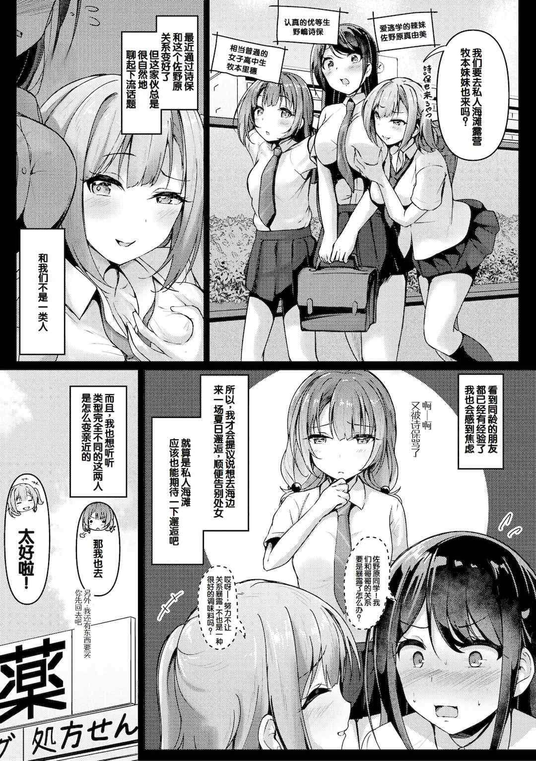 [あきさかやもか] 実の妹が俺に冷たいので、妹の友達に生中出ししちゃいました [DL版] [甜族星人赞助汉化]