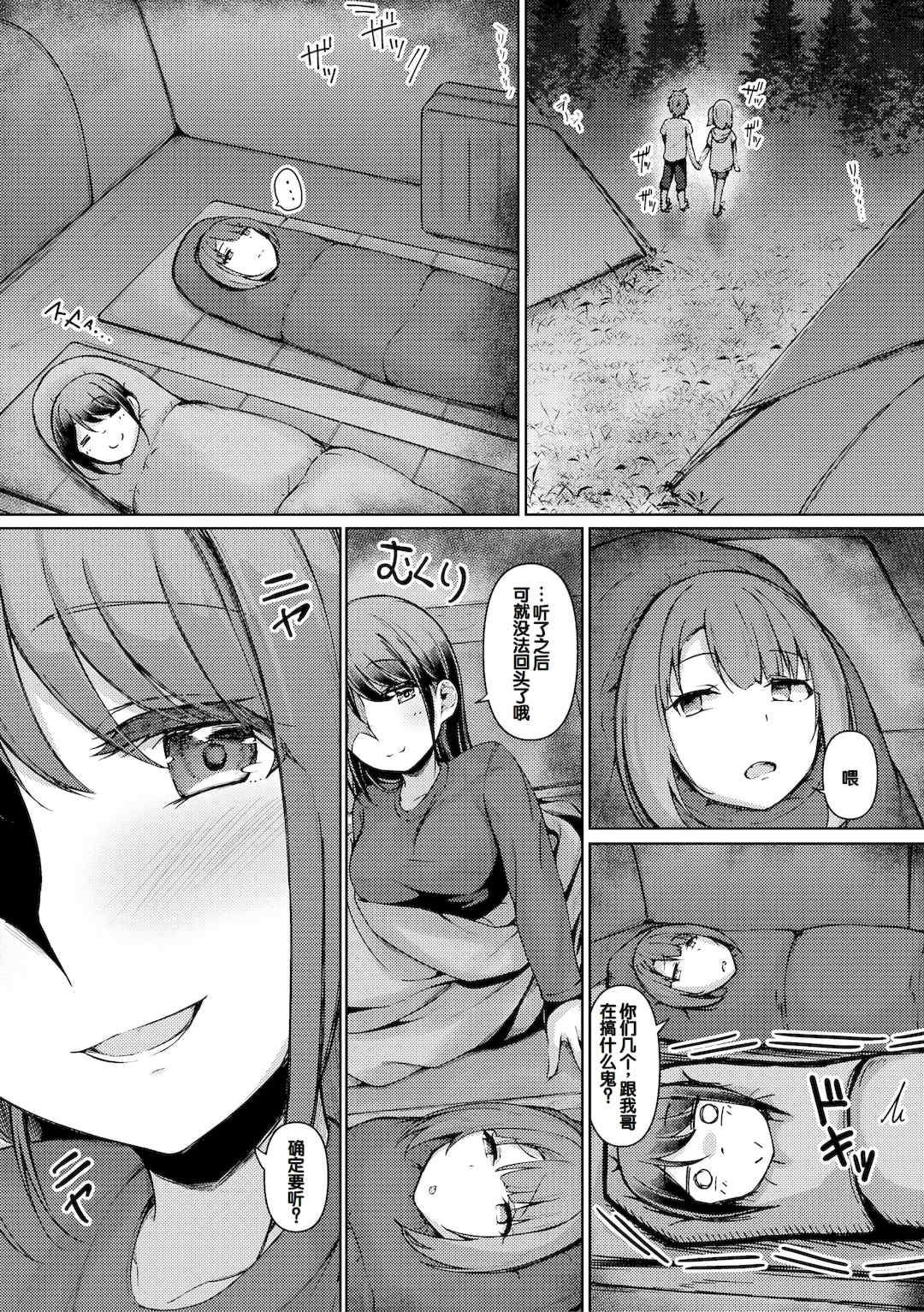 [あきさかやもか] 実の妹が俺に冷たいので、妹の友達に生中出ししちゃいました [DL版] [甜族星人赞助汉化]