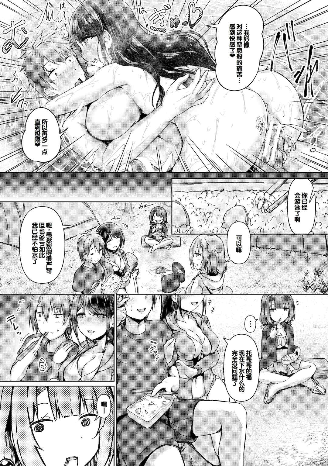 [あきさかやもか] 実の妹が俺に冷たいので、妹の友達に生中出ししちゃいました [DL版] [甜族星人赞助汉化]