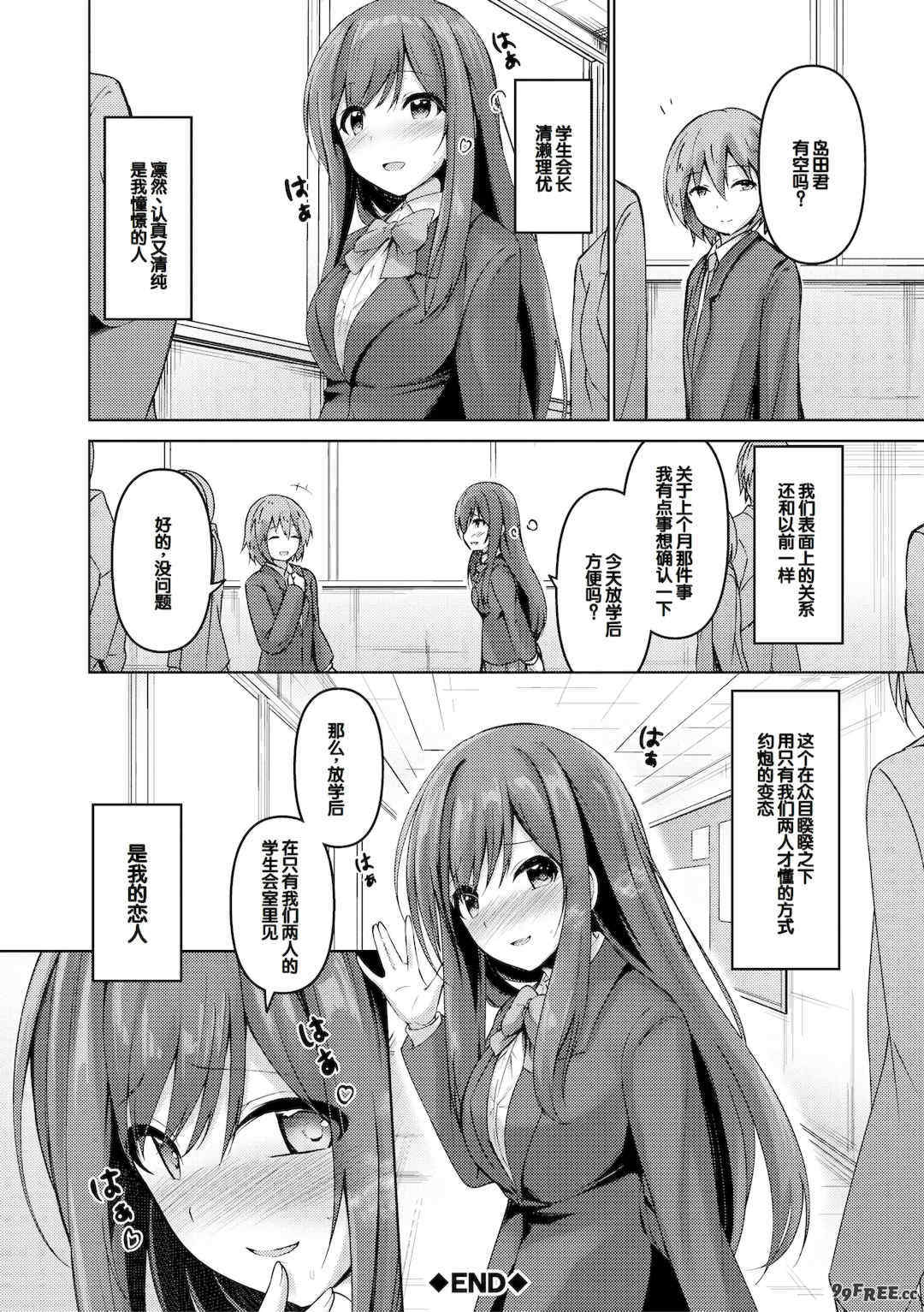 [あきさかやもか] 実の妹が俺に冷たいので、妹の友達に生中出ししちゃいました [DL版] [甜族星人赞助汉化]