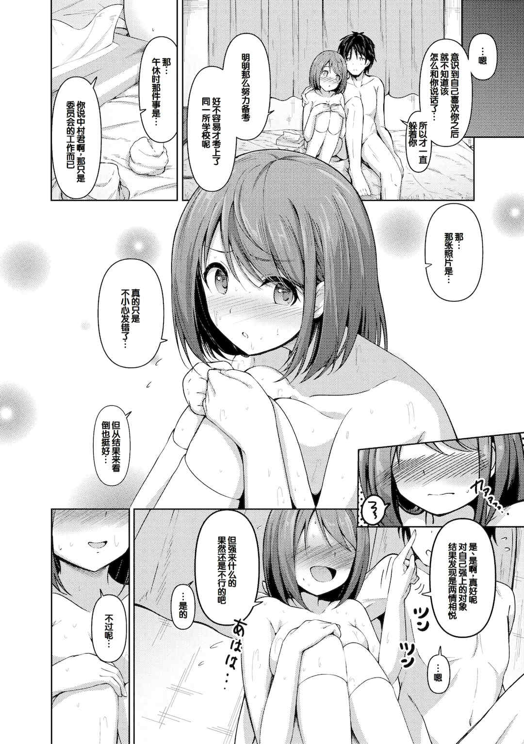 [あきさかやもか] 実の妹が俺に冷たいので、妹の友達に生中出ししちゃいました [DL版] [甜族星人赞助汉化]