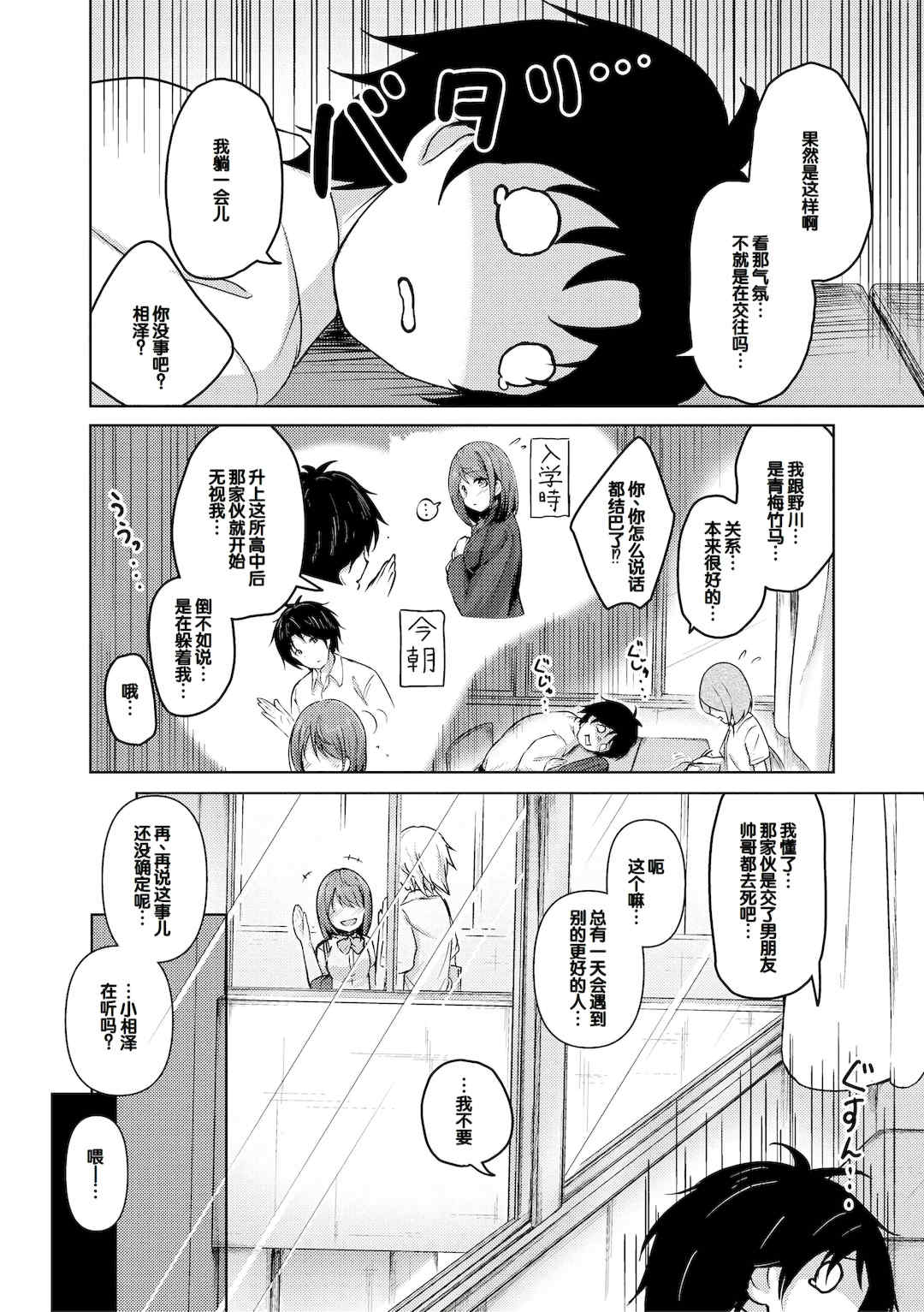 [あきさかやもか] 実の妹が俺に冷たいので、妹の友達に生中出ししちゃいました [DL版] [甜族星人赞助汉化]