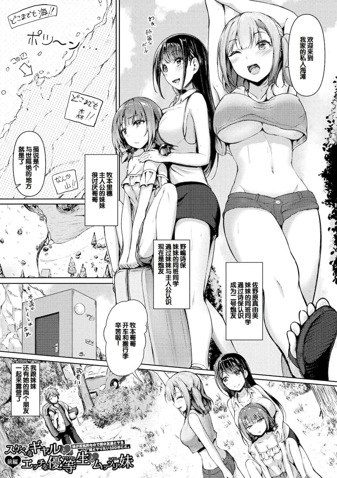 [あきさかやもか] 実の妹が俺に冷たいので、妹の友達に生中出ししちゃいました [DL版] [甜族星人赞助汉化]