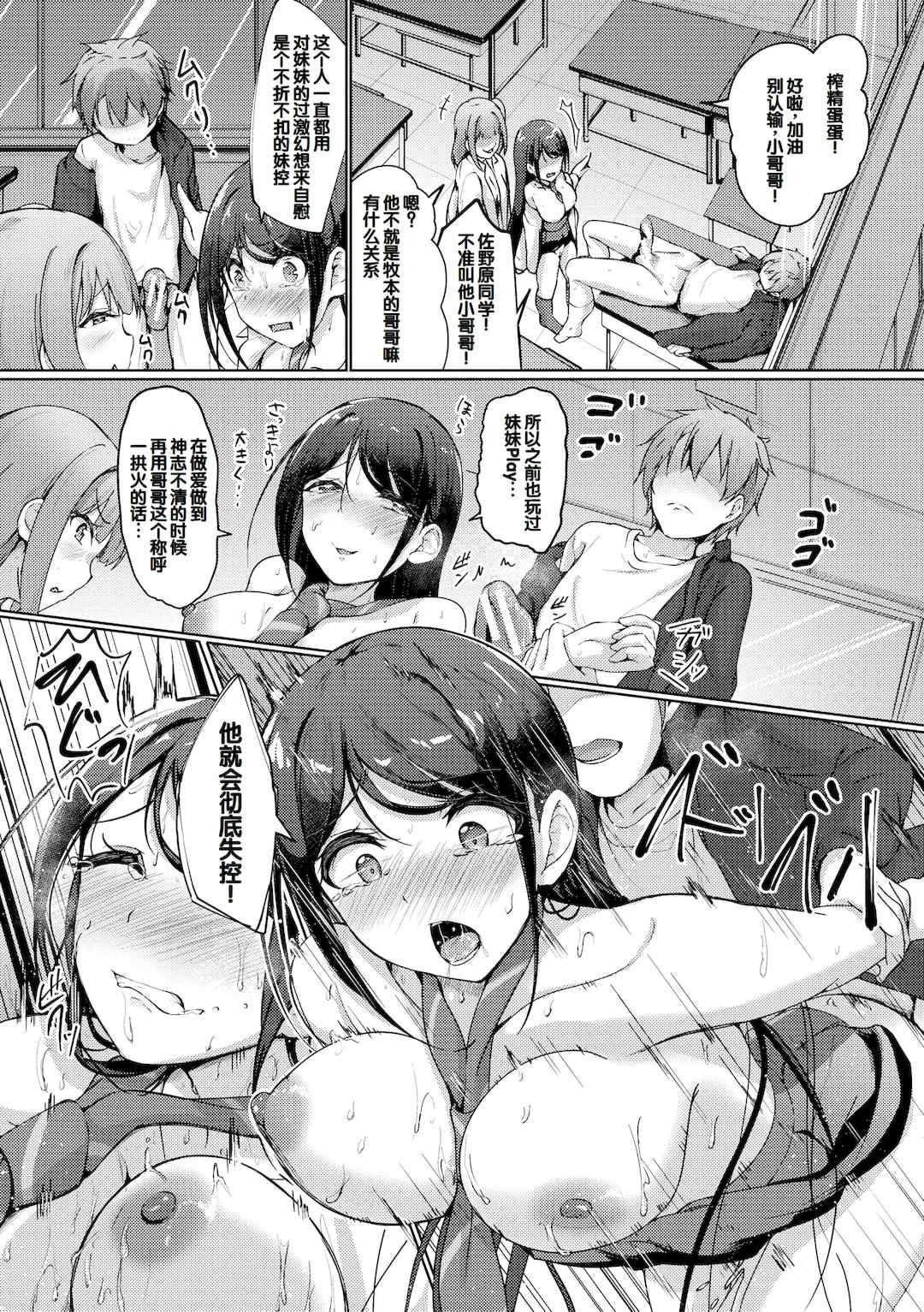 [あきさかやもか] 実の妹が俺に冷たいので、妹の友達に生中出ししちゃいました [DL版] [甜族星人赞助汉化]