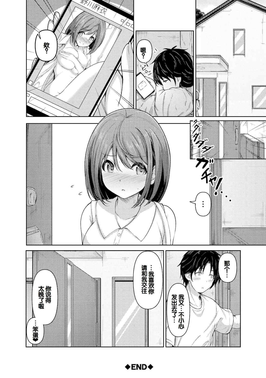 [あきさかやもか] 実の妹が俺に冷たいので、妹の友達に生中出ししちゃいました [DL版] [甜族星人赞助汉化]