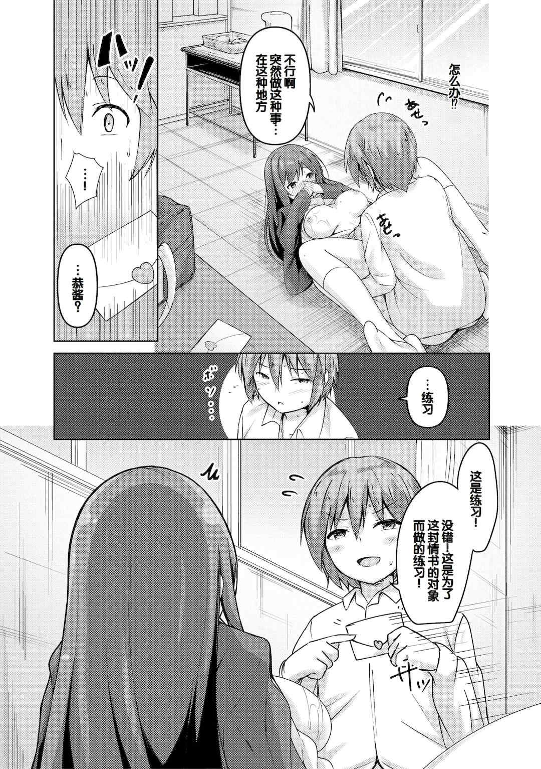 [あきさかやもか] 実の妹が俺に冷たいので、妹の友達に生中出ししちゃいました [DL版] [甜族星人赞助汉化]