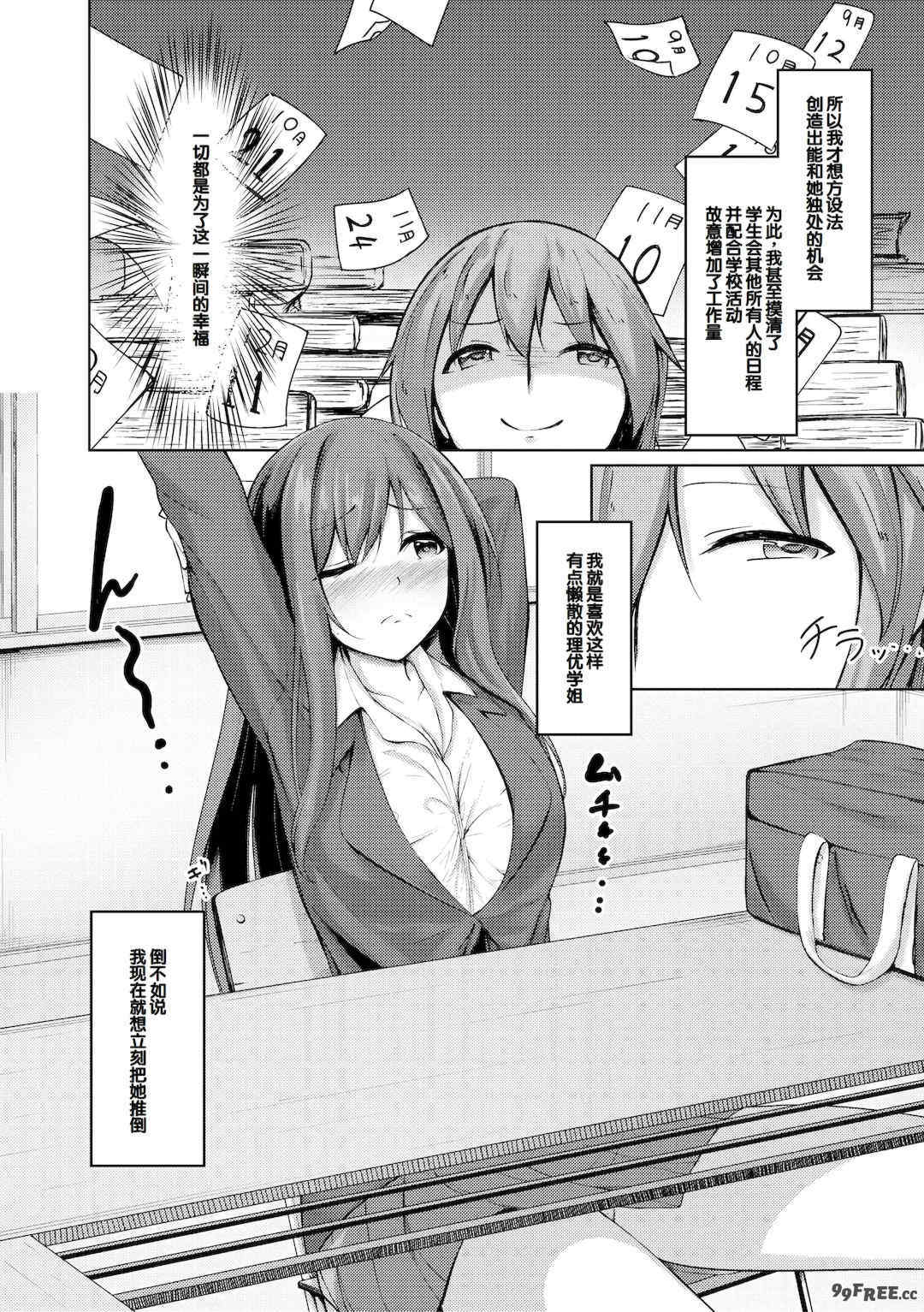 [あきさかやもか] 実の妹が俺に冷たいので、妹の友達に生中出ししちゃいました [DL版] [甜族星人赞助汉化]