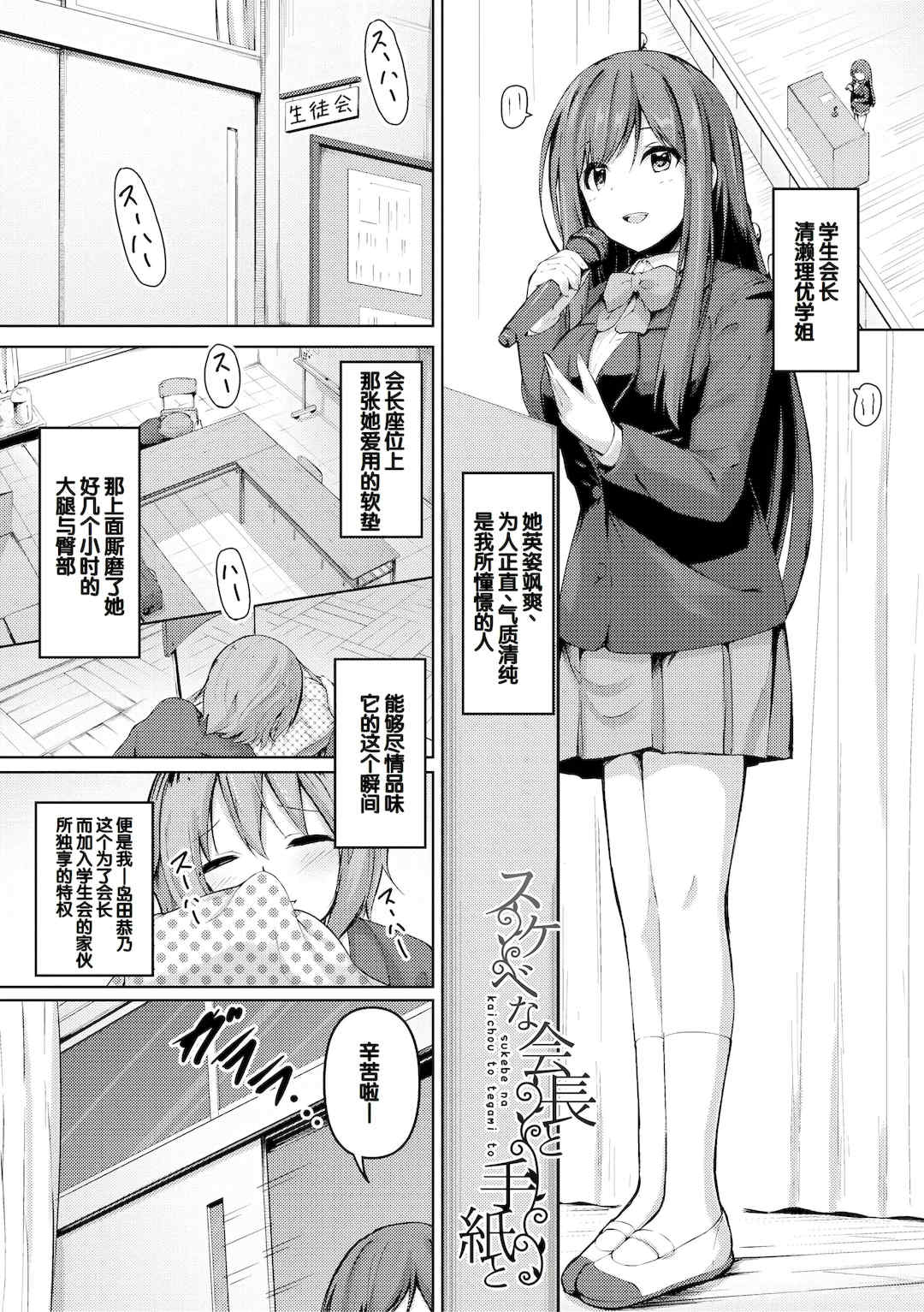 [あきさかやもか] 実の妹が俺に冷たいので、妹の友達に生中出ししちゃいました [DL版] [甜族星人赞助汉化]