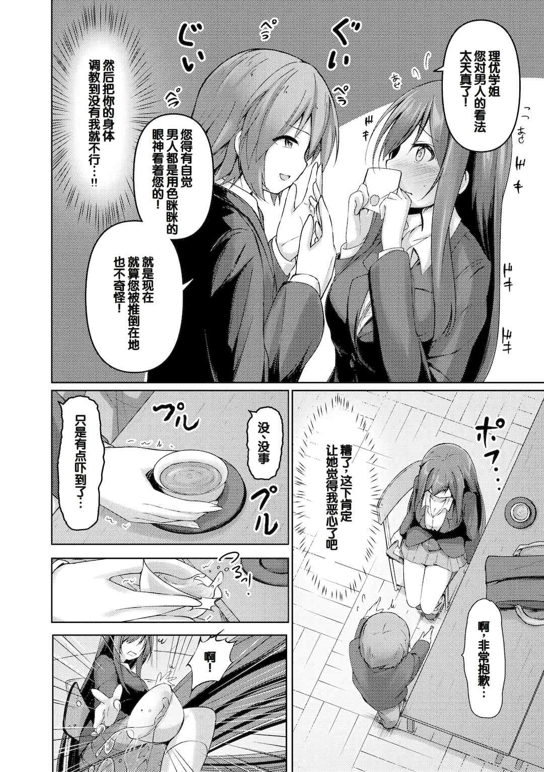 [あきさかやもか] 実の妹が俺に冷たいので、妹の友達に生中出ししちゃいました [DL版] [甜族星人赞助汉化]