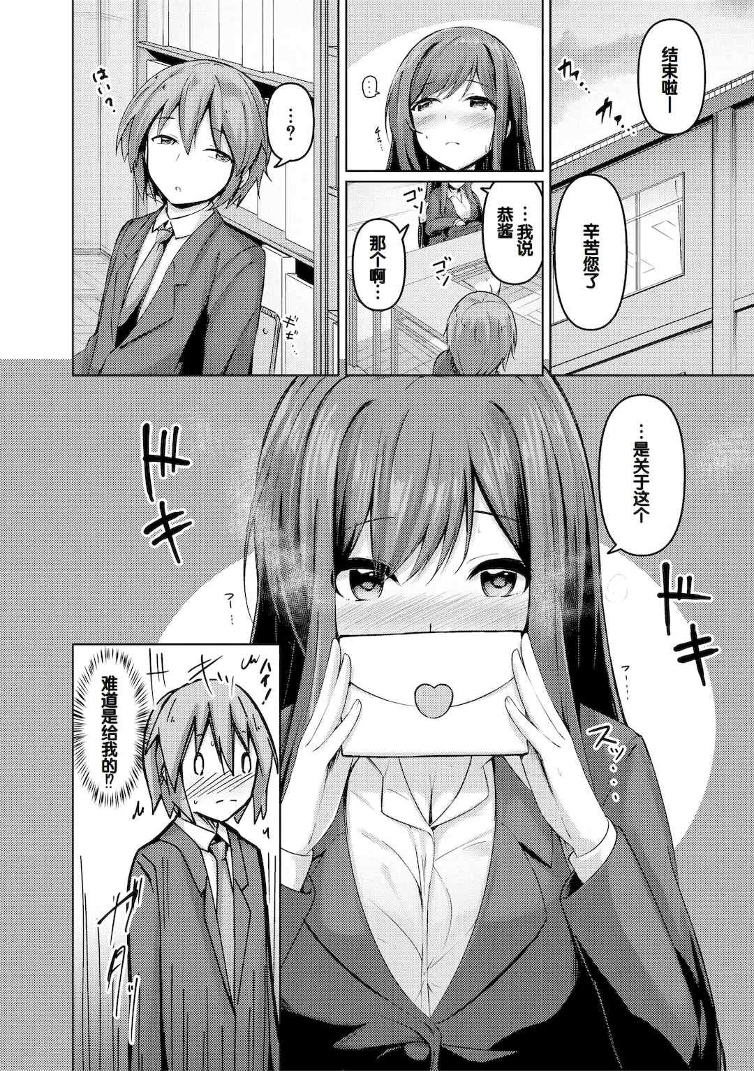 [あきさかやもか] 実の妹が俺に冷たいので、妹の友達に生中出ししちゃいました [DL版] [甜族星人赞助汉化]