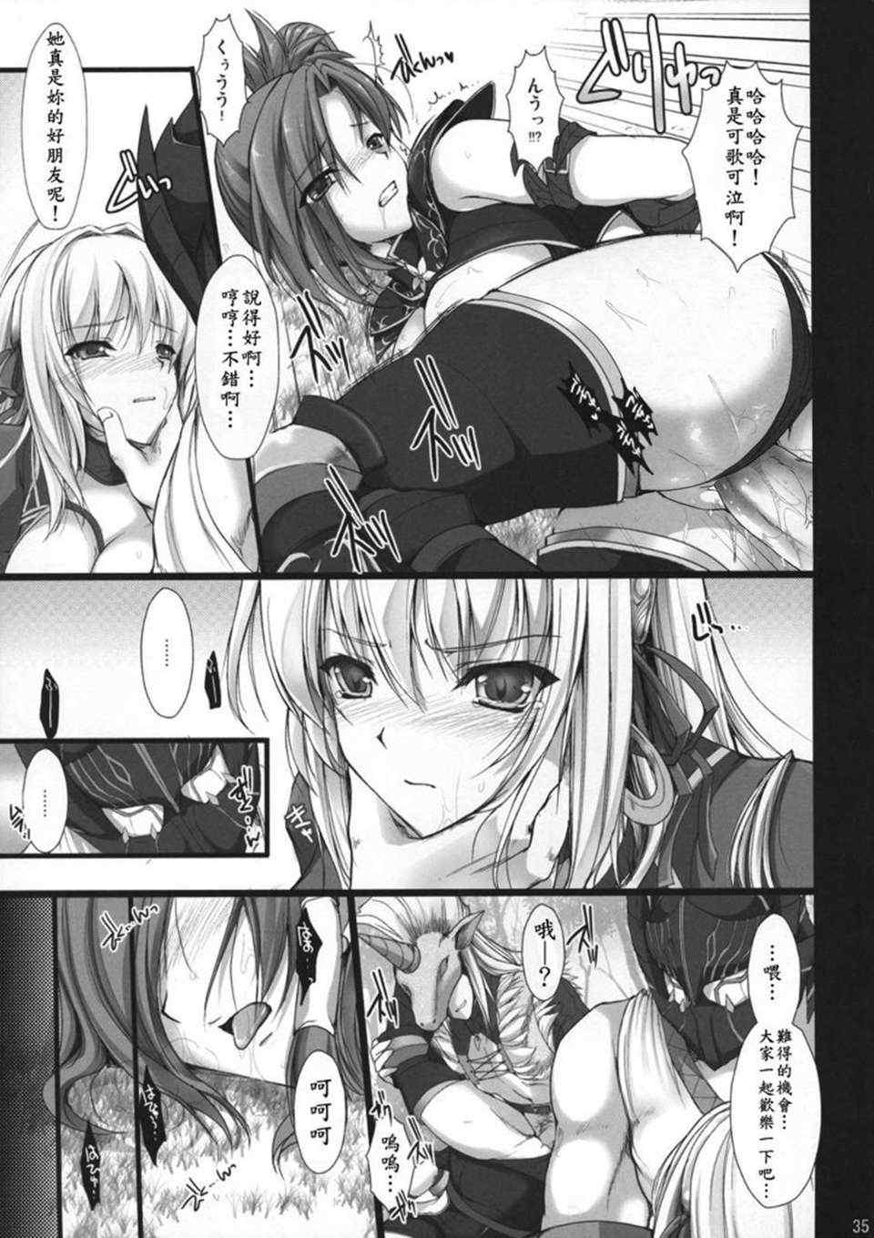 [うどんや (鬼月あるちゅ、ZAN)] もんはんのえろほん 1~16+特典 (モンスターハンター)[中国翻訳][疏碼]