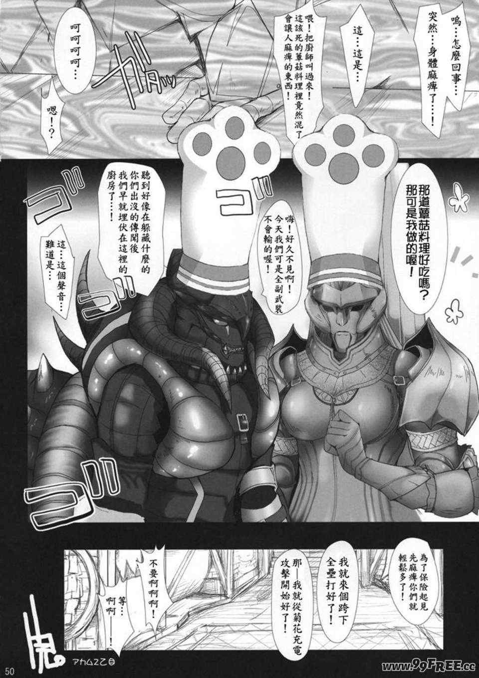 [うどんや (鬼月あるちゅ、ZAN)] もんはんのえろほん 1~16+特典 (モンスターハンター)[中国翻訳][疏碼]