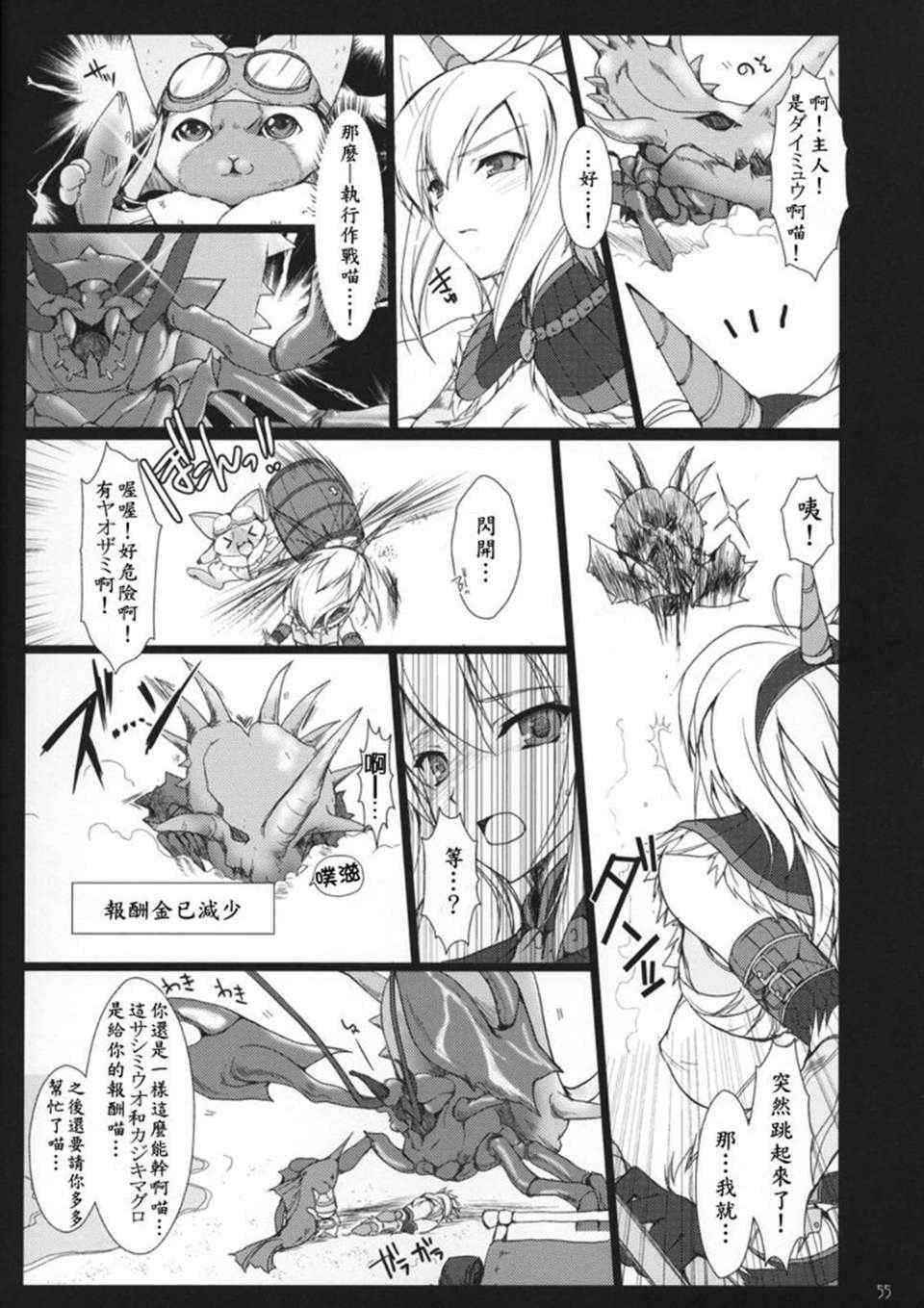 [うどんや (鬼月あるちゅ、ZAN)] もんはんのえろほん 1~16+特典 (モンスターハンター)[中国翻訳][疏碼]