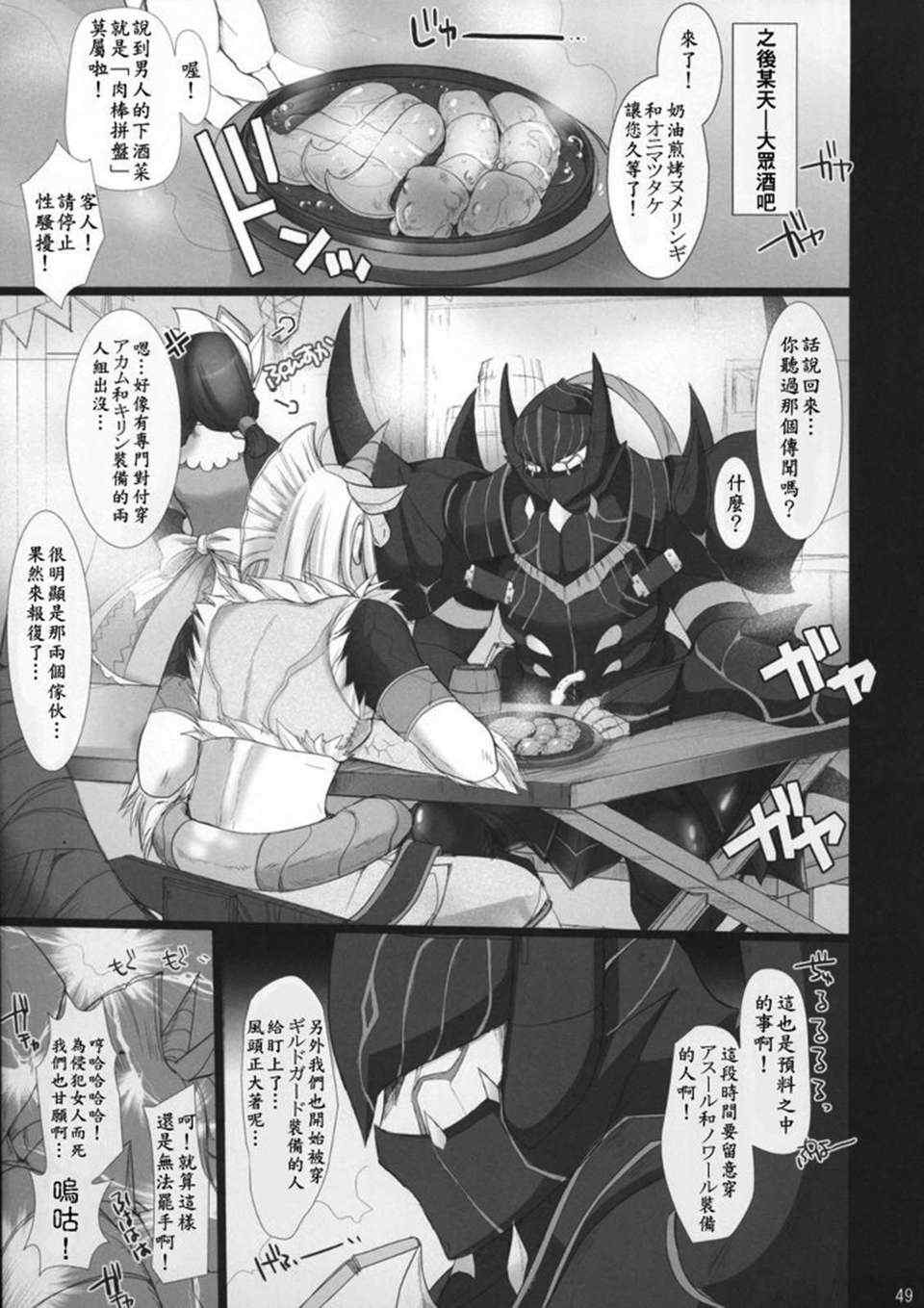 [うどんや (鬼月あるちゅ、ZAN)] もんはんのえろほん 1~16+特典 (モンスターハンター)[中国翻訳][疏碼]