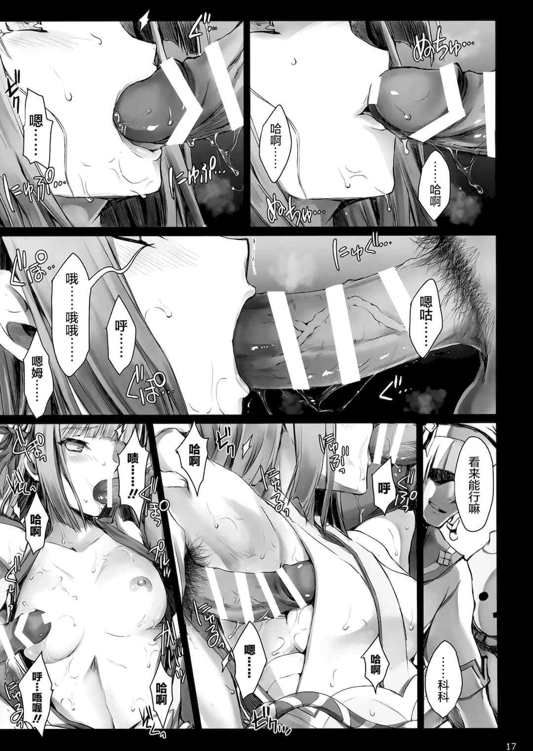 [うどんや (鬼月あるちゅ、ZAN)] もんはんのえろほん 1~16+特典 (モンスターハンター)[中国翻訳][疏碼]