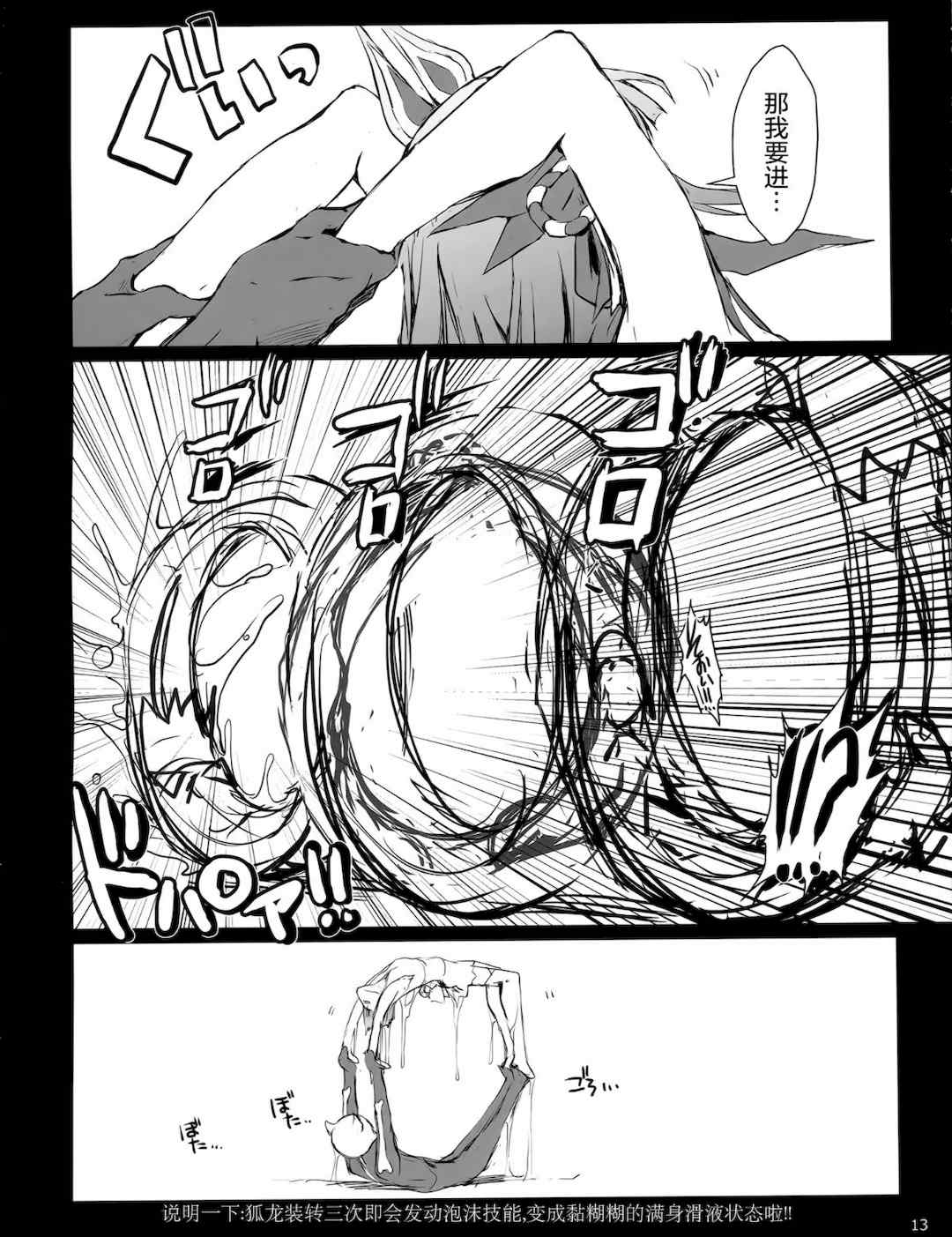 [うどんや (鬼月あるちゅ、ZAN)] もんはんのえろほん 1~16+特典 (モンスターハンター)[中国翻訳][疏碼]