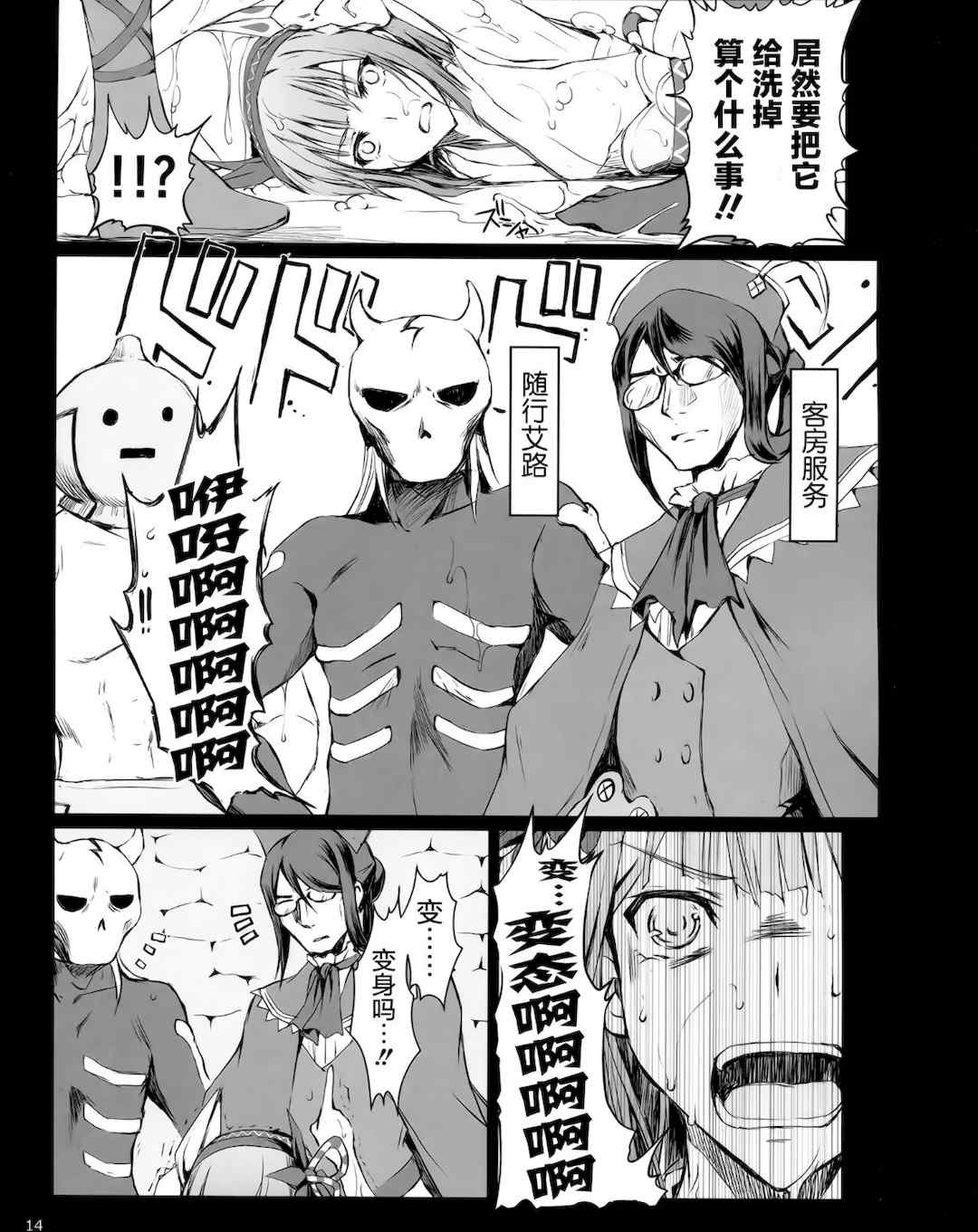 [うどんや (鬼月あるちゅ、ZAN)] もんはんのえろほん 1~16+特典 (モンスターハンター)[中国翻訳][疏碼]