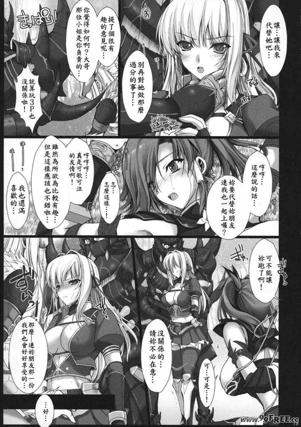 [うどんや (鬼月あるちゅ、ZAN)] もんはんのえろほん 1~16+特典 (モンスターハンター)[中国翻訳][疏碼]